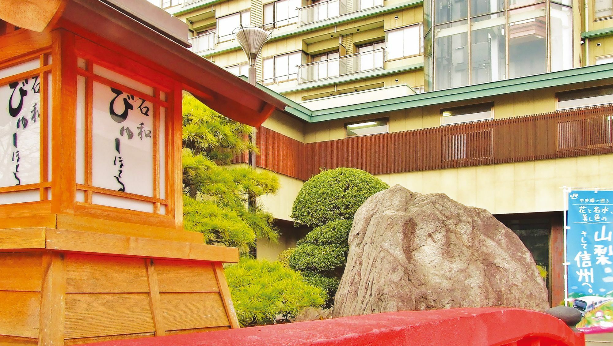 Isawa View Hotel Fuefuki Extérieur photo